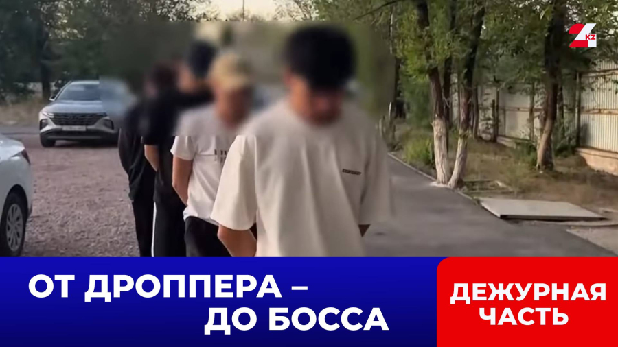 Аферу на 250 млн тенге провернул 19-летний дроппер