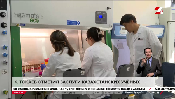 40 миллиардов тенге за 5 лет заработали научные организации Казахстана