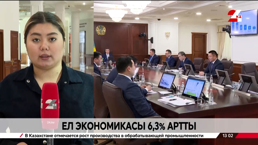 Ел экономикасы: салалар бөлінісіндегі көрсеткіштер қандай?