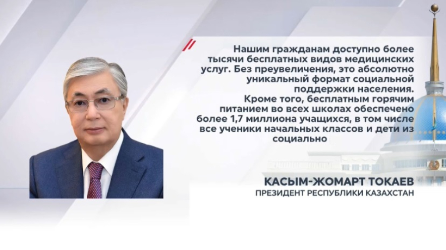 Казахстан инвестирует в социальную сферу и пересматривает систему льгот