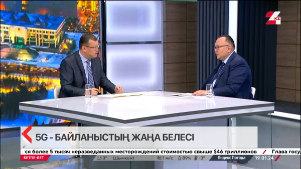 Бетпе-бет. Қуанышбек Есекеев. 5G – байланыстың жаңа белесі