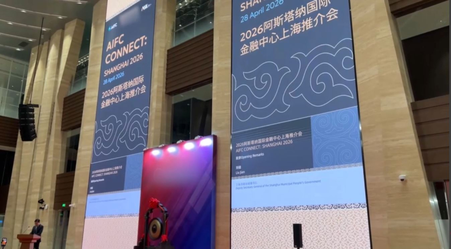 Қытайда еліміздің инвестициялық әлеуеті таныстырылды