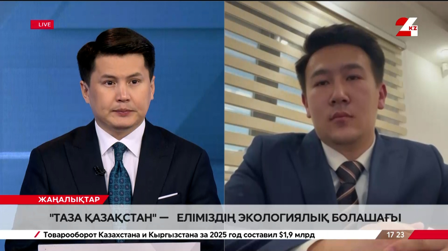 «Таза Қазақстан» еліміздің экологиялық болашағы. Мейіржан Айтжанов