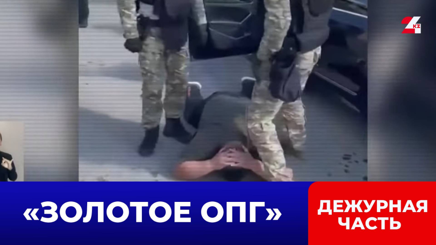 Золото незаконно добывали на месторождении в Жамбылской области