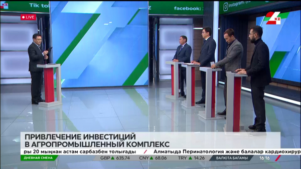 Привлечение инвестиций в агропромышленнный комплекс. Дневная смена | 06.09.2024