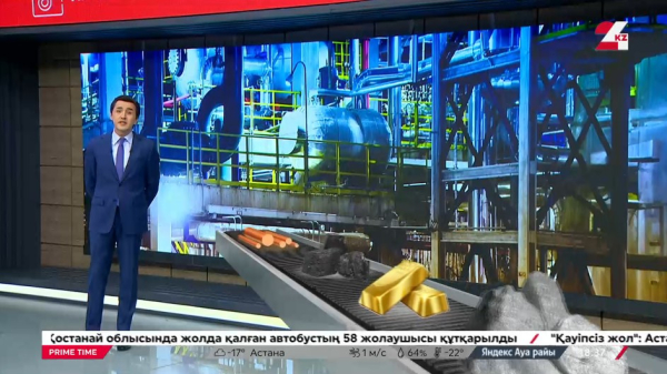 126 проектов в сфере промышленности запустили в Казахстане