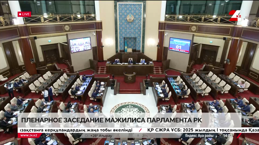 Пленарное заседание Мажилиса Парламента РК