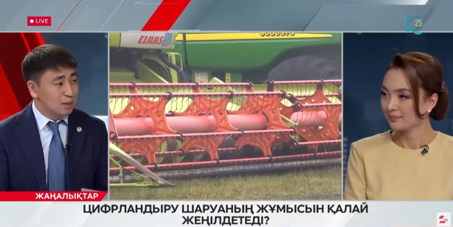 Цифрландыру шаруаның жұмысын қалай жеңілдетеді? Жақсылық Еркінбек