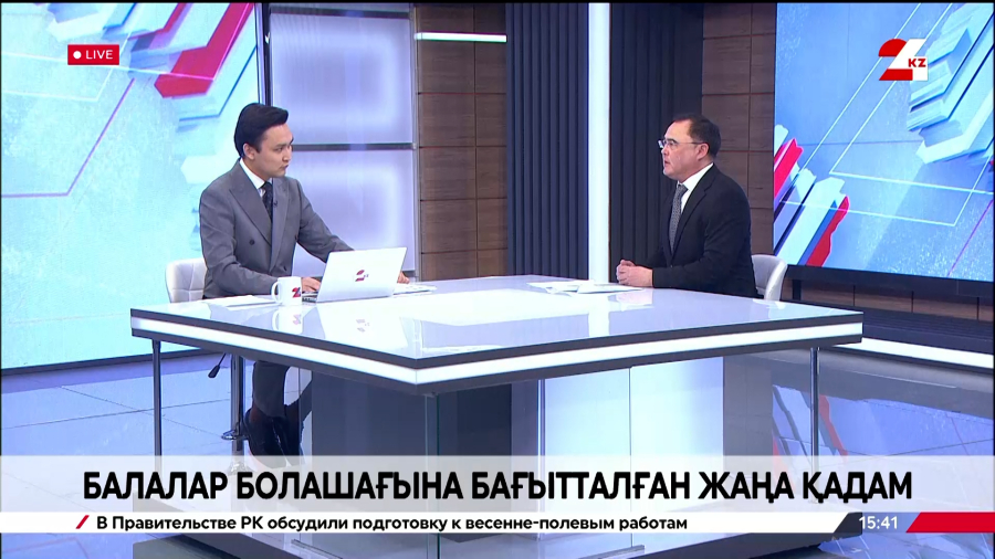 Балалар болашағына бағытталған жаңа қадам. Жомарт Қарамбаев