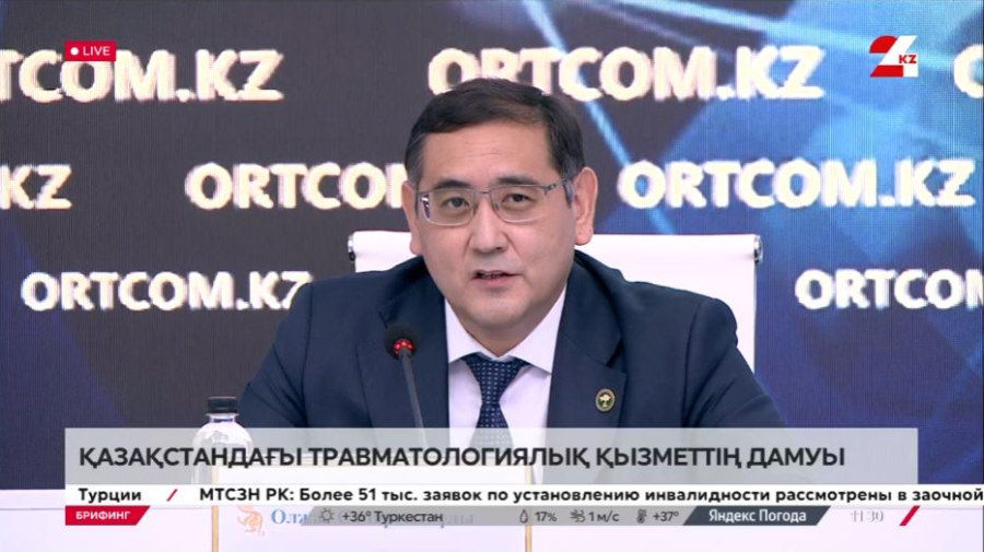Қазақстандағы травматологиялық қызметтің дамуы. Брифинг
