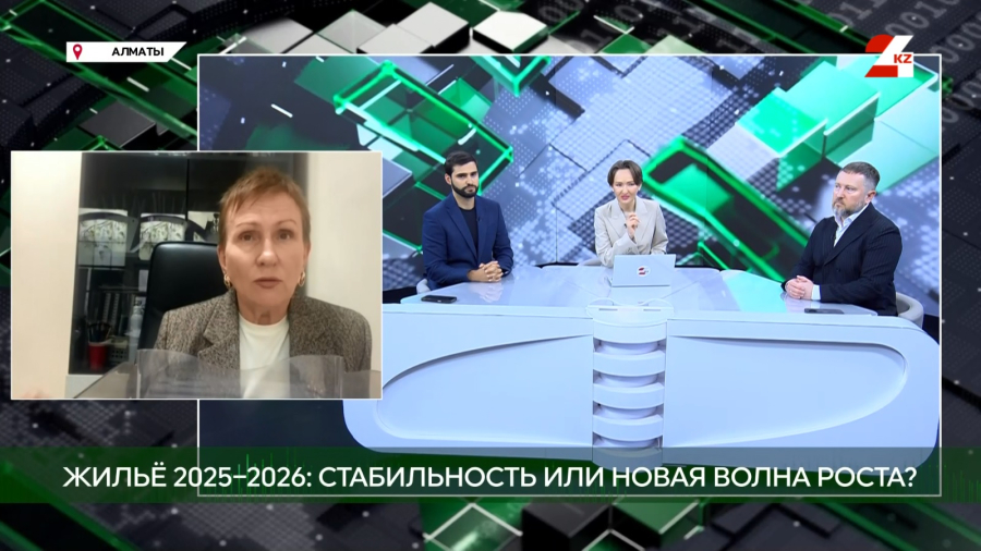 Цены на жильё в Казахстане на 2025-2026 годы. В.Лазарев, Л.Тетин, Л.Степаненко