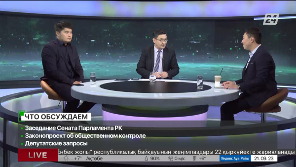 Законопроект об общественном контроле. Дневная смена|21.09.2023
