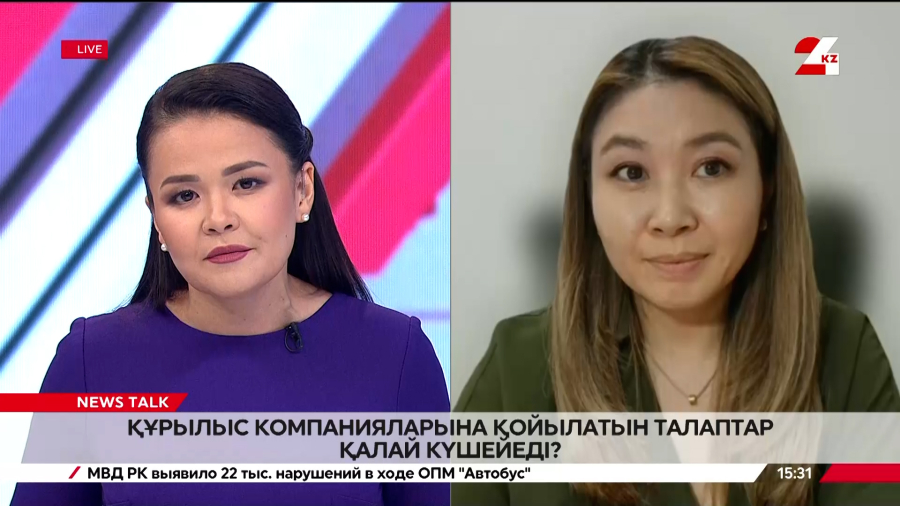 Құрылыс компанияларына қойылатын талаптар қалай күшейеді? Диляра Сейтнұрова