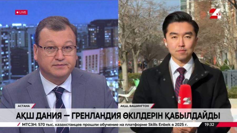 АҚШ Гренландия мен Дания өкілдерін қабылдайды. LIVE