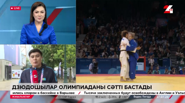 Елдос Сметов Олимпиада жарыстарына үшінші мәрте қатысып жатыр. LIVE