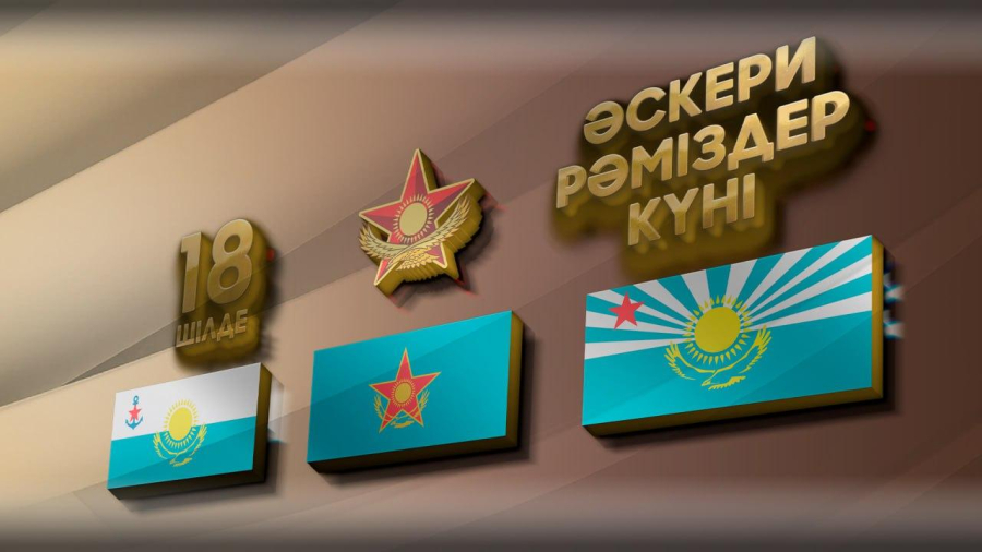 18 июля – День воинских символов Вооруженных Сил