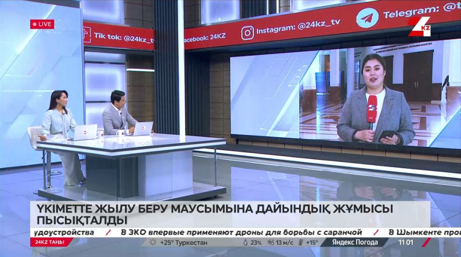 Үкіметте жылу беру маусымына дайындық жұмыстары пысықталды