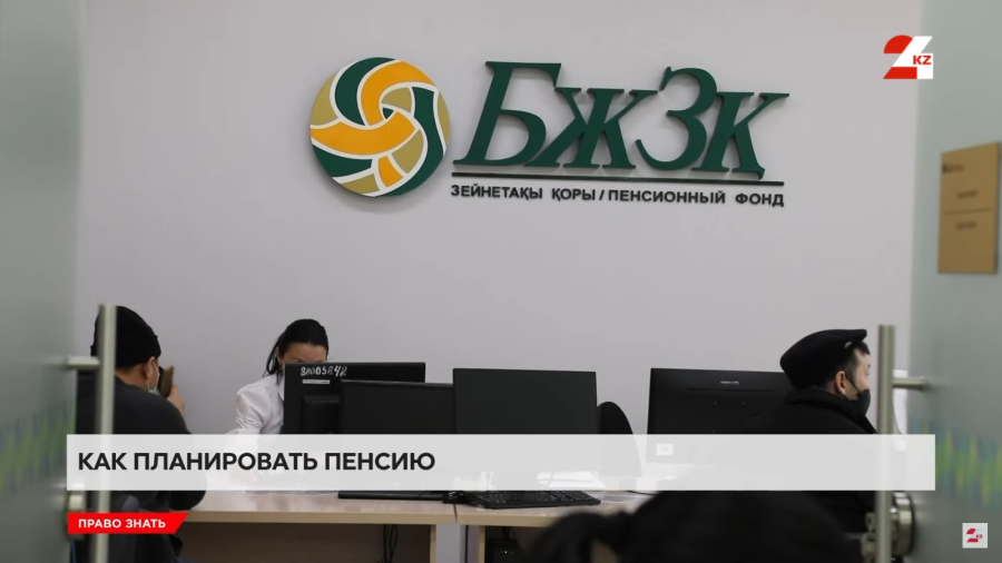 Как планировать пенсию