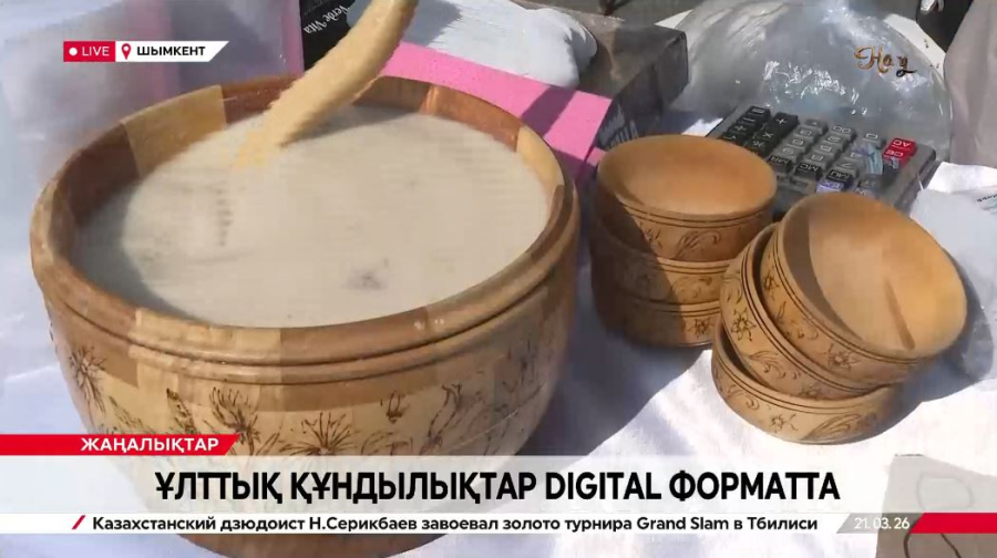 Шымкентте Наурыз мерекесі озық технологиямен ұштасты