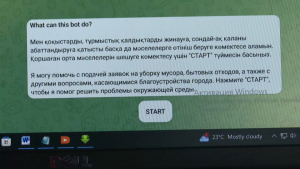 Таза Қазақстан: заработал новый сервис подачи заявок