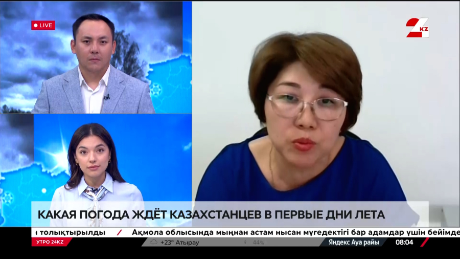 Какая погода ждёт казахстанцев в первые дни лета. Жулдыз Исабекова