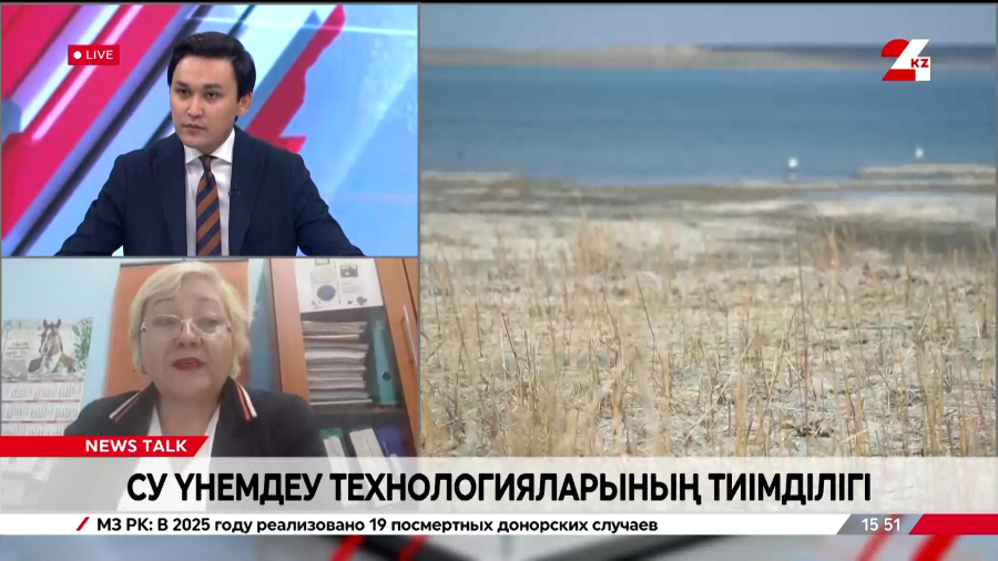 Су үнемдеу технологияларының тиімділігі. Нұргүл Қазанғапова