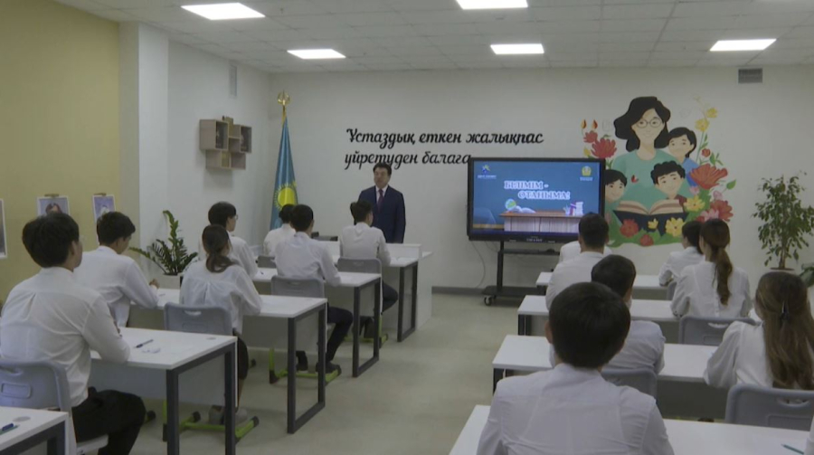 Қазақстан мектептерінде бірыңғай сынып сағаты өткізілді