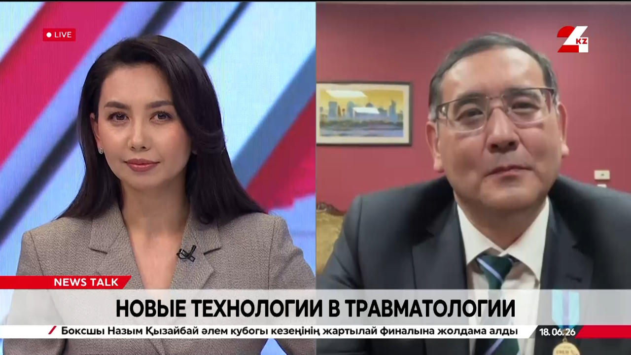 Новые технологии в травматологии. Олжас Бекарисов