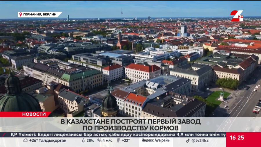 Первый завод по производству кормов построят в Казахстане