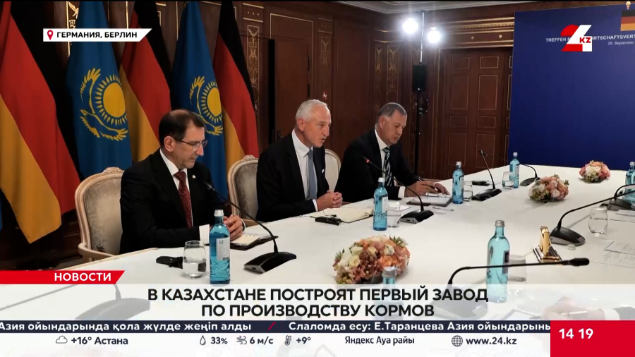 Первый завод по производству кормов построят в Казахстане