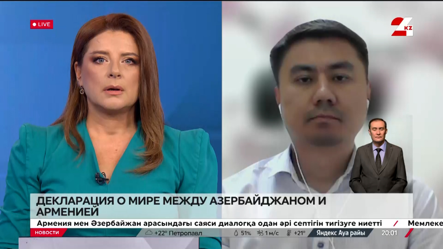 Декларация о мире между Азербайджаном и Арменией. Ерик Батырханов