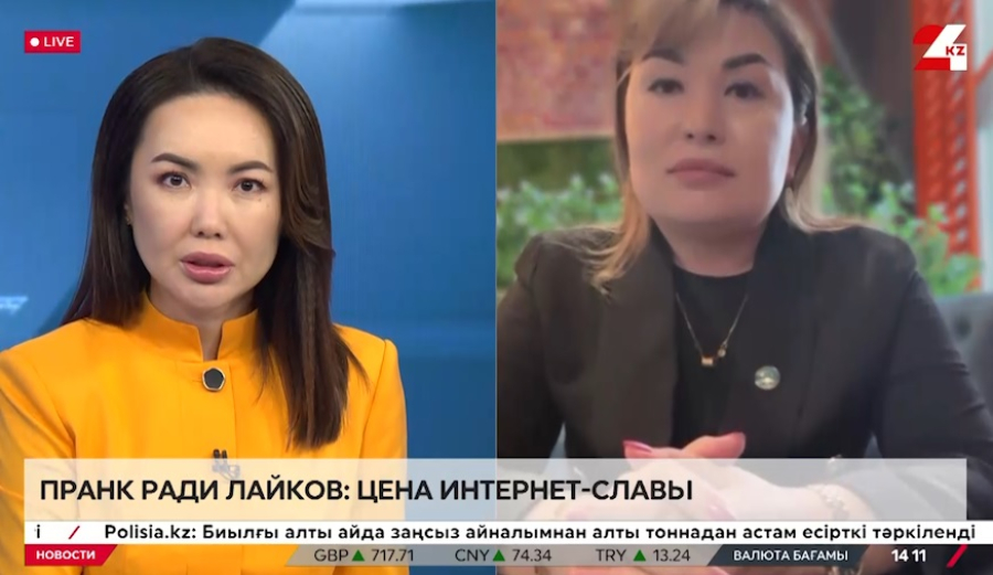 Пранк ради лайков: цена интернет-славы. Саида Сулейменова