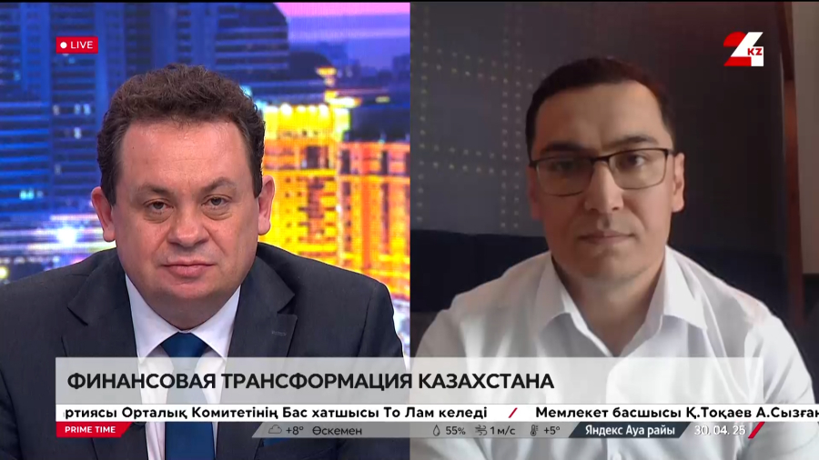 Финансовая трансформация Казахстана. Манас Гиждуаниев