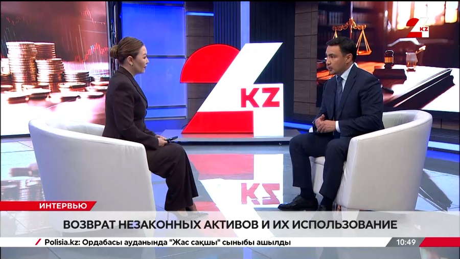 Возврат незаконных активов и их использование. Қуанышбек Мукаш