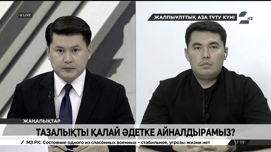 Тазалықты әдетке қалай айналдырамыз? Арсланбек Мағзұм