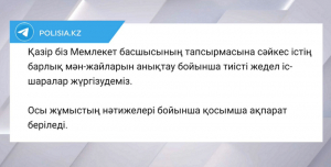 Киевтегі Қазақстан азаматына қастандық жасаған күдіктілерге іздеу жарияланды