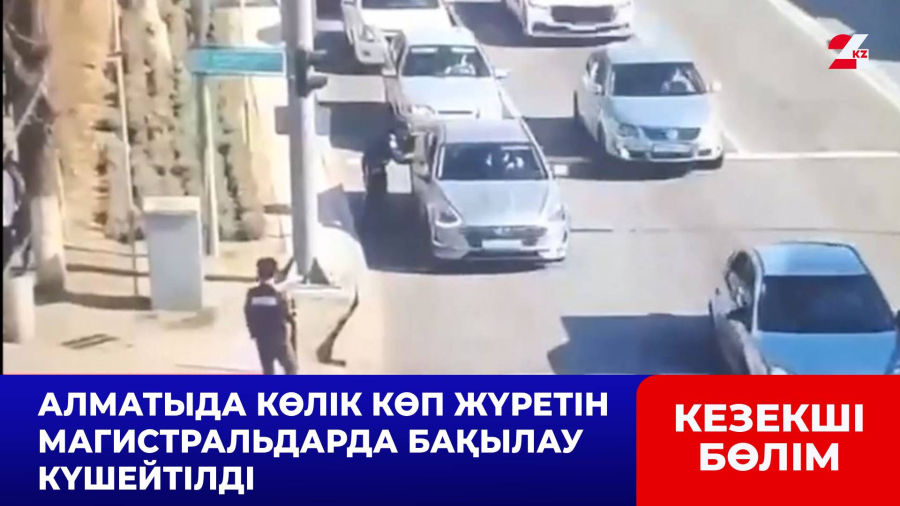 Қарсы жолаққа шыққан жүргізушілер жүргізу куәлігінен айырылады