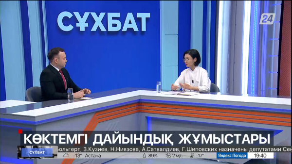 Сұхбат. Көктемгі дайындық жұмыстары