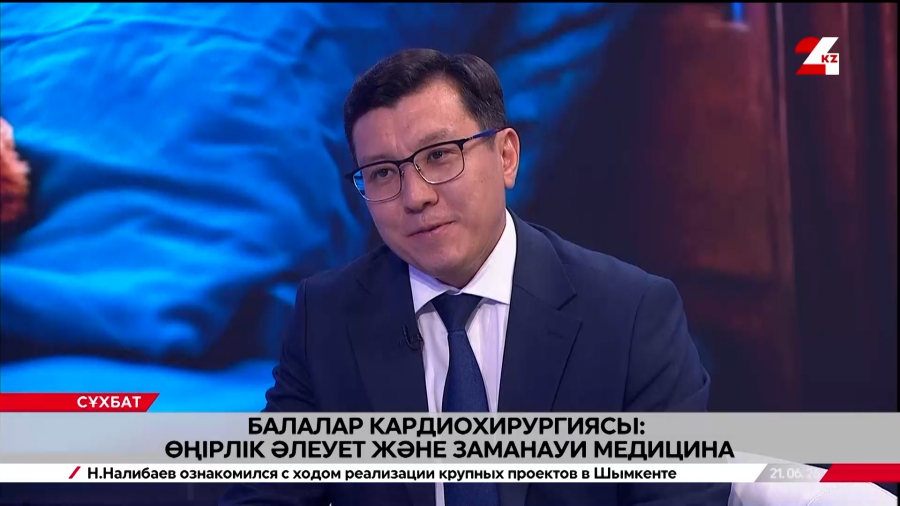 Балалар кардиохирургиясы: өңірлік әлеует және заманауи медицина. Алмат Байсалов