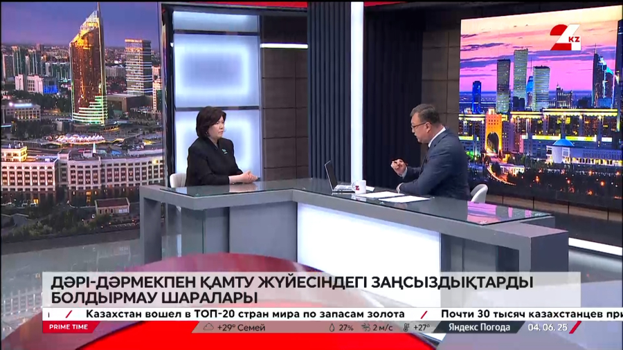 Дәрі-дәрмекпен қамту жүйесіндегі заңсыздықтарды болдырмау шаралары. Жұлдыз Сүлейменова