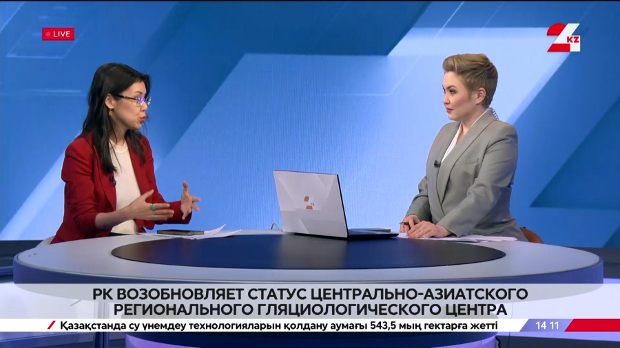 РК возобновляет статус Центрально-Азиатского регионального гляциологического центра. Алия Сембаева