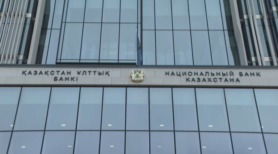 Ұлттық Банк базалық мөлшерлемені төмендетті