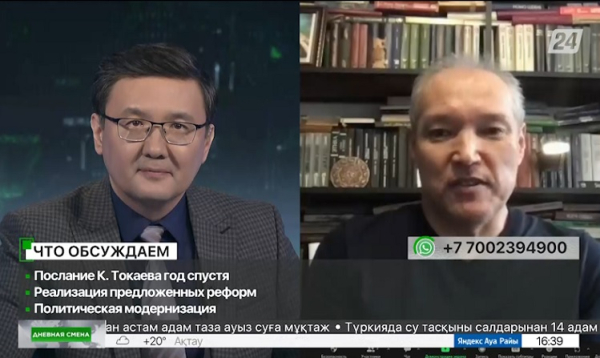 Послание К.Токаева год спустя. Дневная смена|16.03.2023