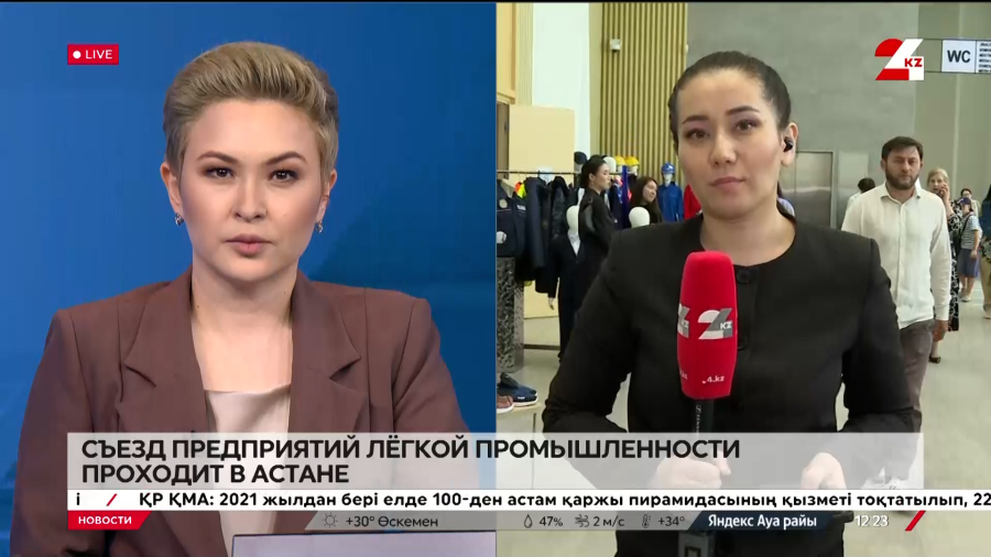 Съезд предприятий лёгкой промышленности проходит в Астане