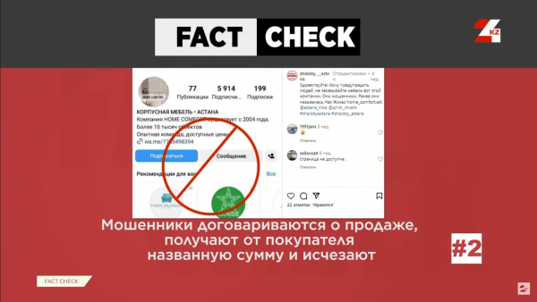 Фейковые онлайн-магазины в Instagram и другие мошенничества недели