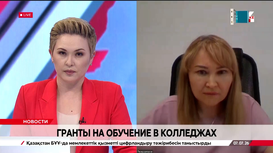 Гранты на обучение в колледжах. Жулдыз Илюбаева
