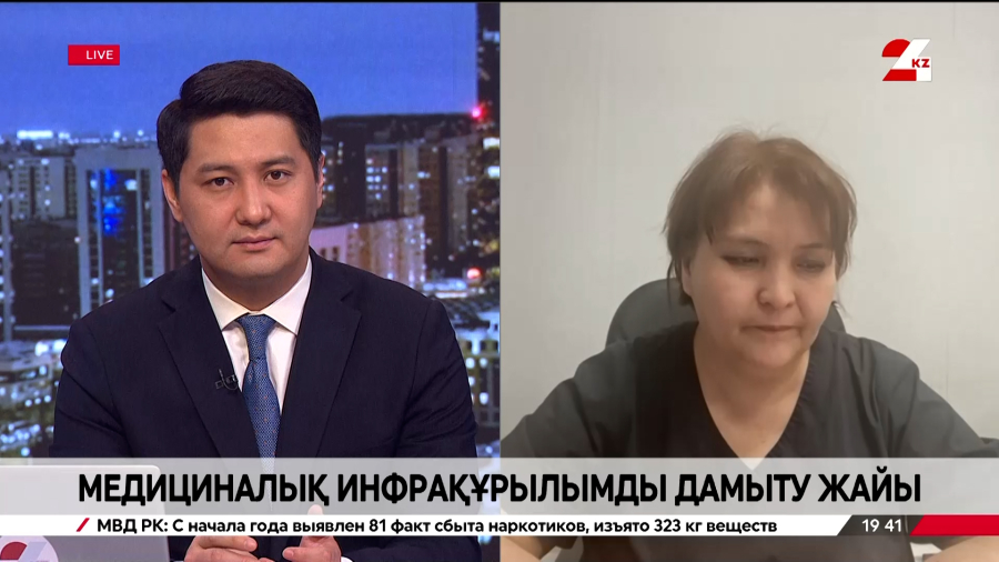 Медициналық инфрақұрылымды дамыту жайы. Алтынай Алтенова