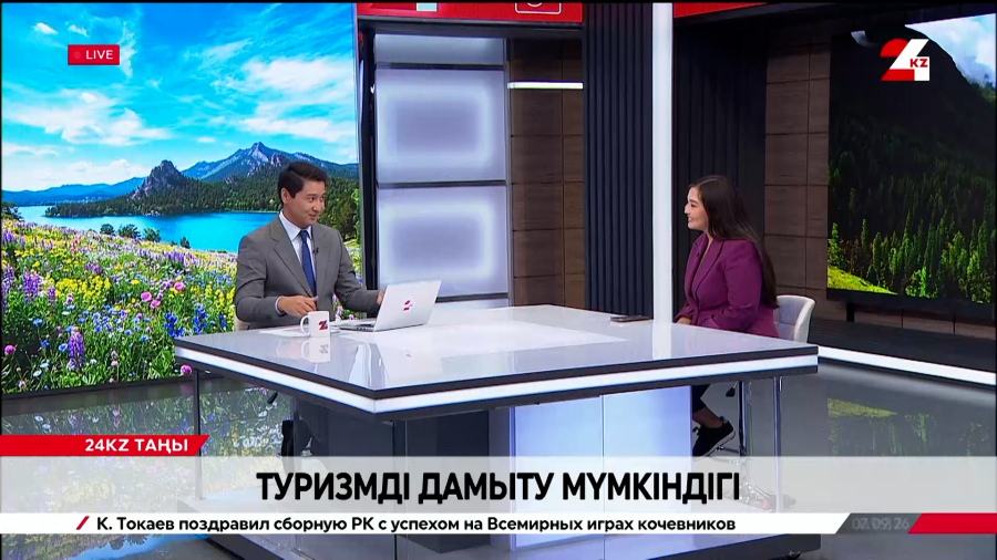 Туризм – отандық жаңа бренд. Жайнагүл Қаппасова 