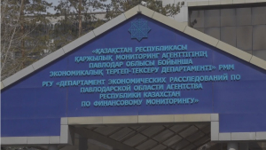 Дело об организации финпирамиды расследуют в Павлодаре