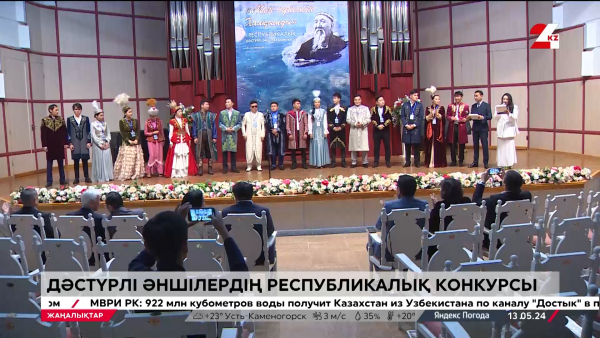 Жас әншілердің республикалық байқауы басталды